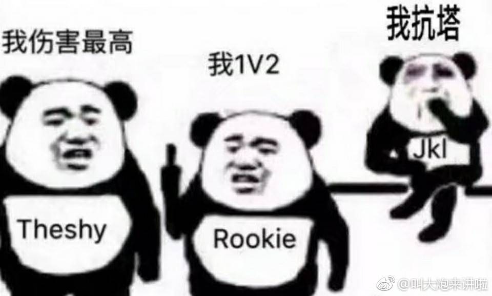 三比零 我上我不行 我相信 ig决赛必胜的 还有个百分百胜率的adc没