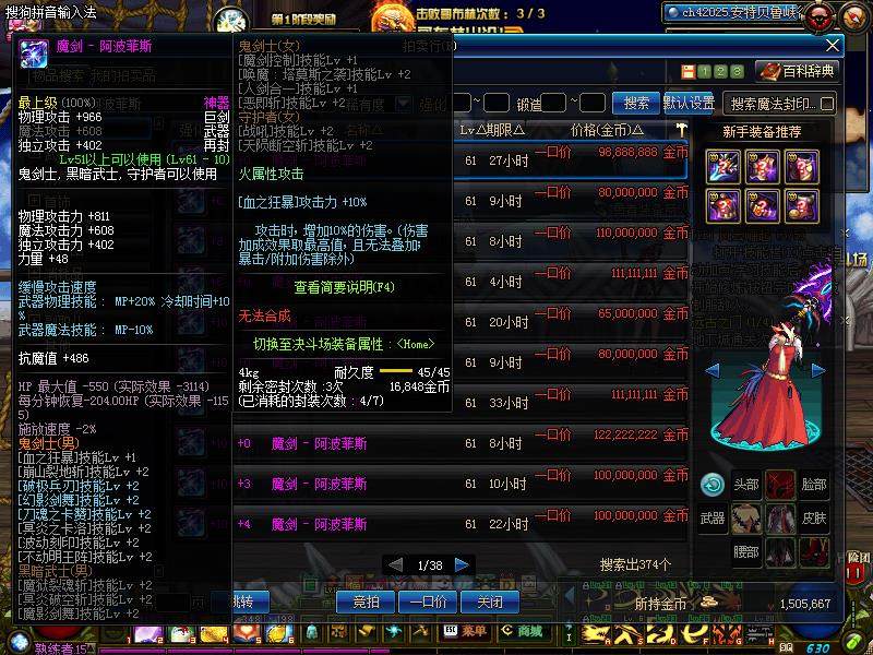 魔剑  