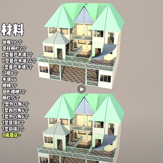 明日之后进阶版五级到八级各种房子造型蓝图及所需材料来啦