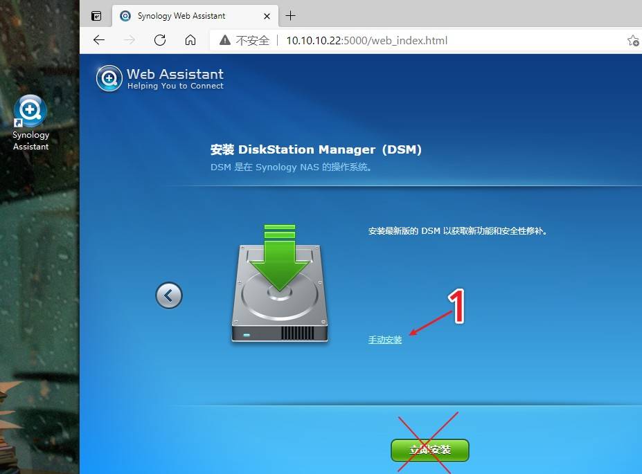 文菌装NASE5:超详细!手把手教您安装黑群晖918+6.2保姆级教程插图29 文菌装NASE5:超详细!手把手教您安装黑群晖918+6.2保姆级教程插图29