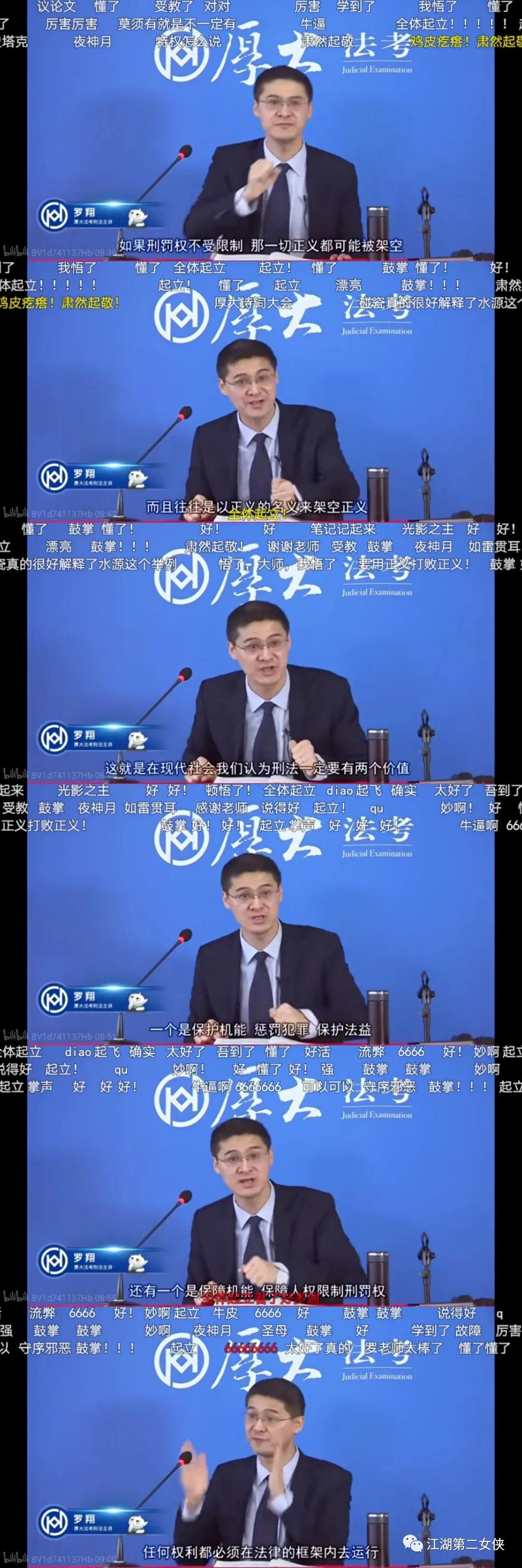 罗翔——张三是怎样炼成的