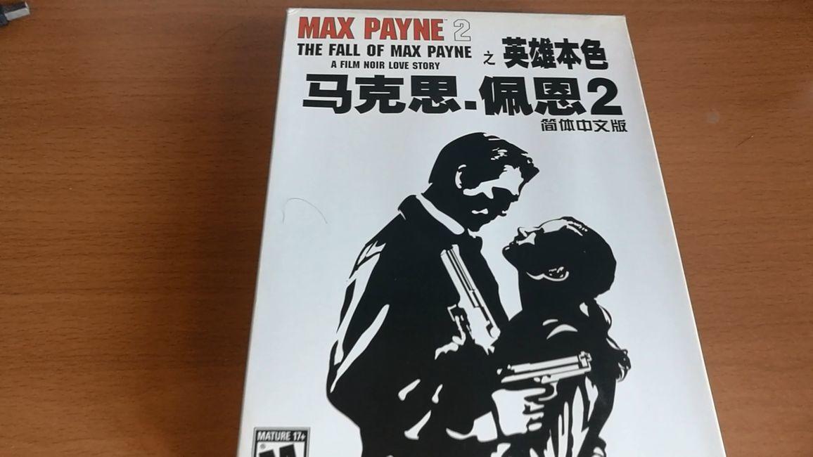 马克思佩恩2攻略_马克思佩恩攻略_马克思佩恩1攻略