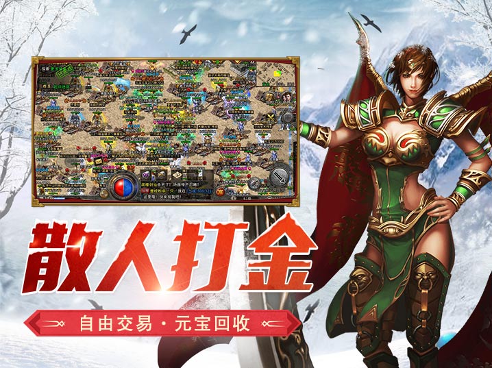 冰雪复古打金基础最全最详细攻略