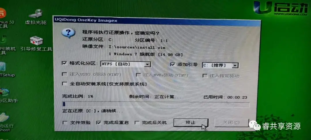 U盘安装系统步骤详解  第1张
