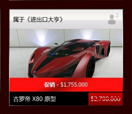古罗帝 x80