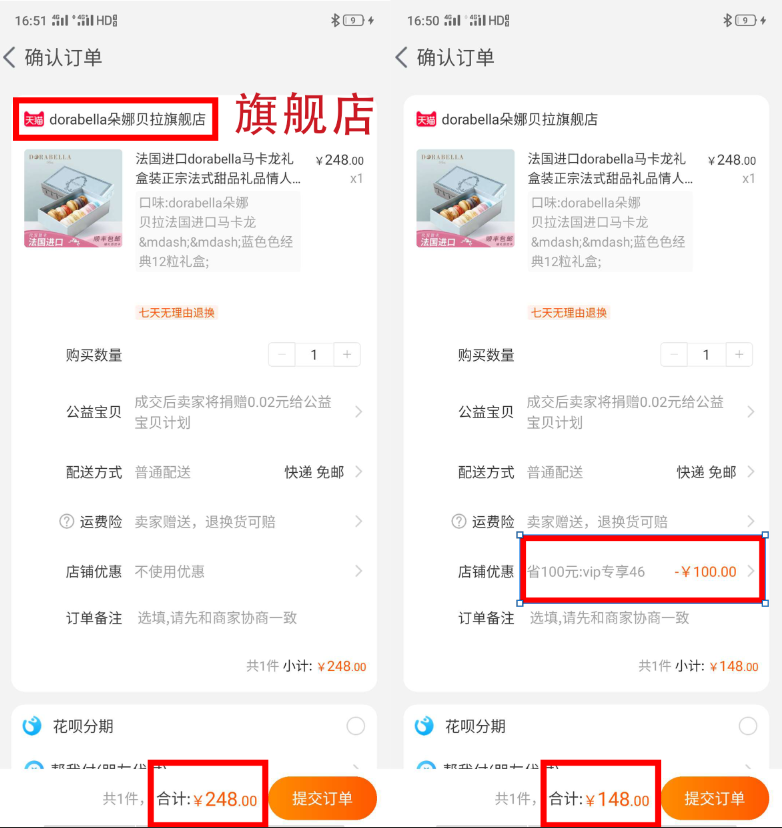 淘宝内部优惠券究竟是骗局还是福利?揭秘领券隐藏优惠券领取方法插图2 淘宝内部优惠券究竟是骗局还是福利?揭秘领券隐藏优惠券领取方法插图2