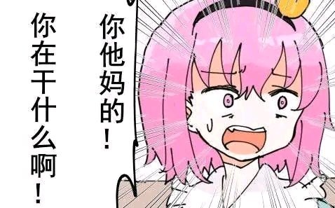 东方表情包第十五期 古明地觉第二篇