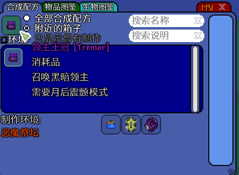 泰拉瑞亚多模组:那些有趣有用的饰品
