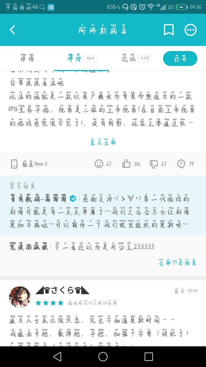 各位《啊瑞斯官方》的病毒,视频说十月v官方蝗小罗搞笑玩者图片