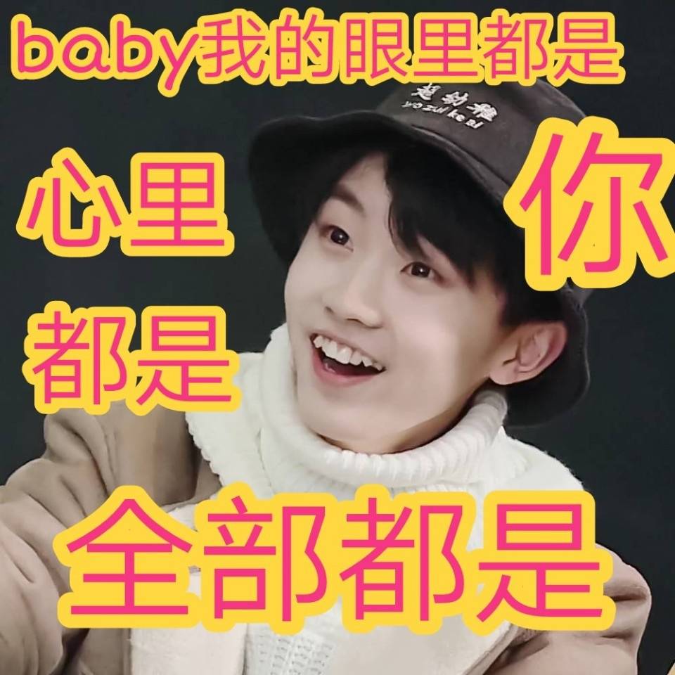 马嘉祺马嘉诚今天的你是我日常向