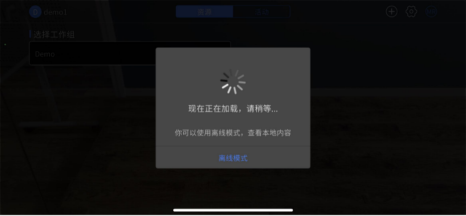 datamesh one 4.3使用手册