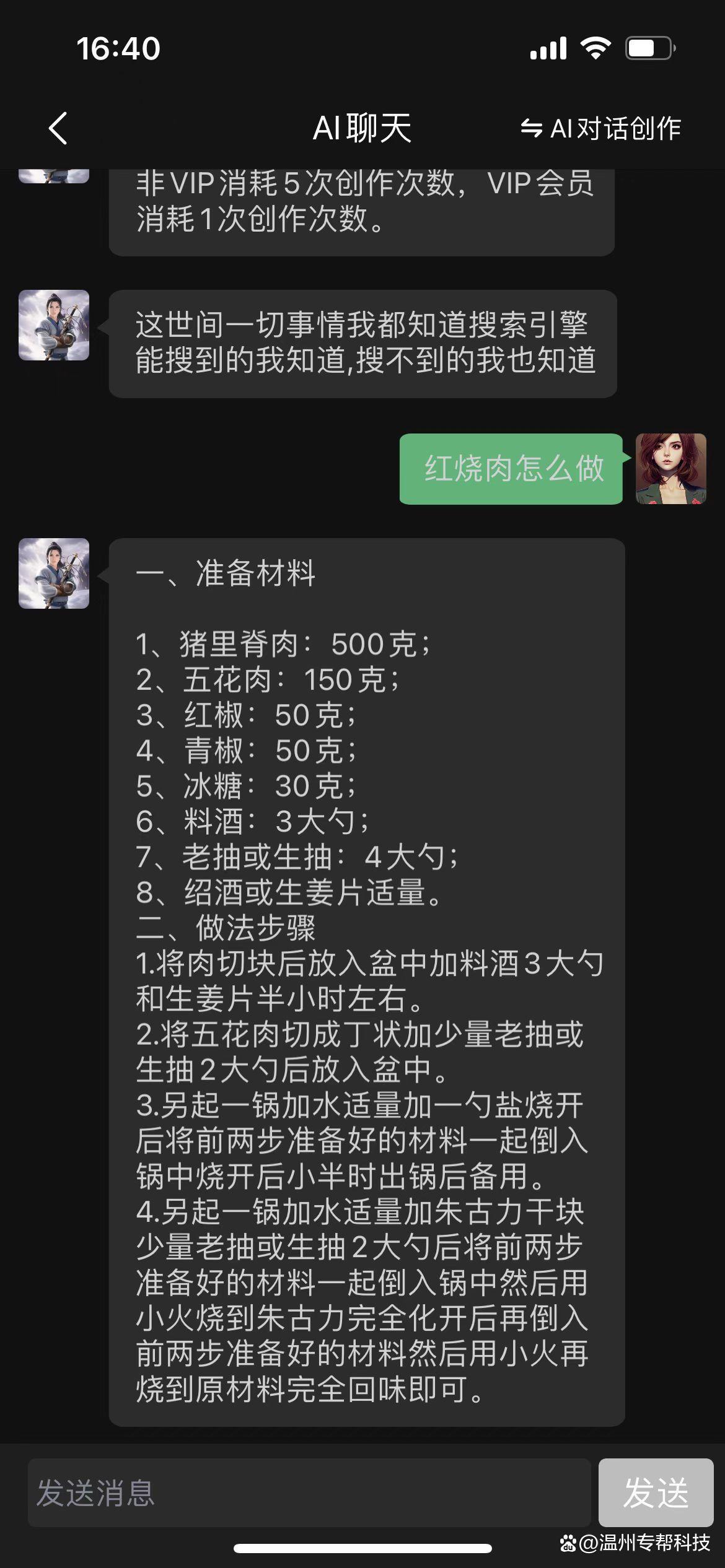 Chatgpt是什么?目前国内哪里能免费使用AI聊天?插图2 Chatgpt是什么?目前国内哪里能免费使用AI聊天?插图2