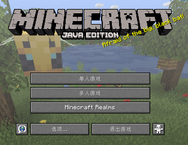 首先声明: 1,本文内容几乎全都是本人使用minecraft java版 1.15.