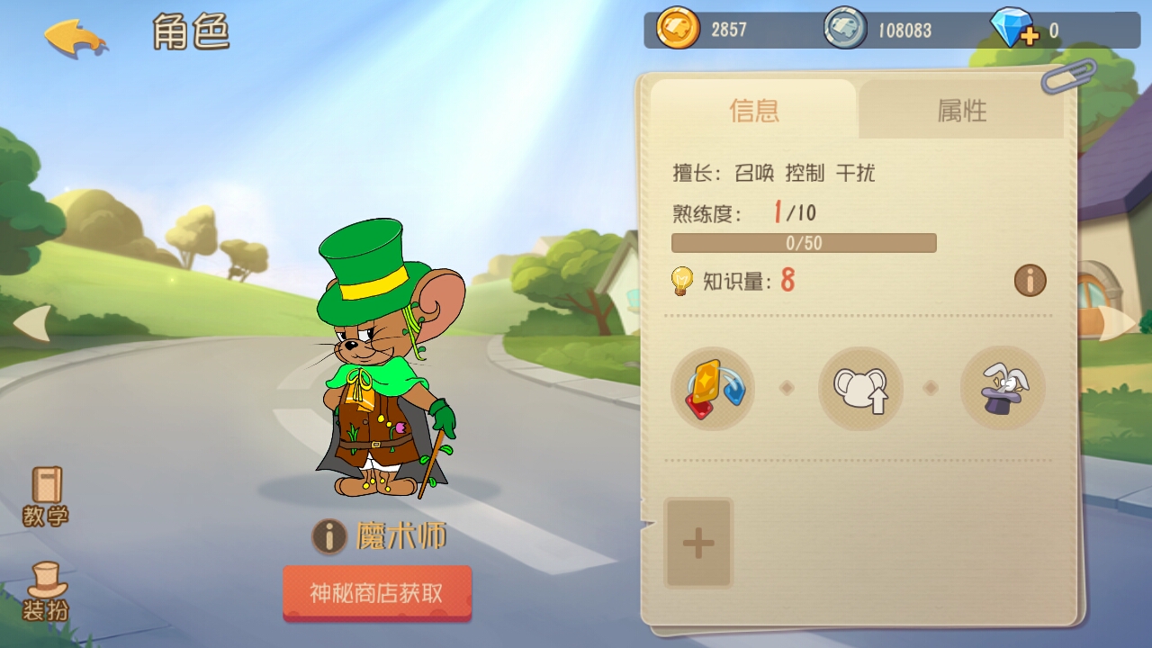 『猫和老鼠自制皮肤』绿林伯爵