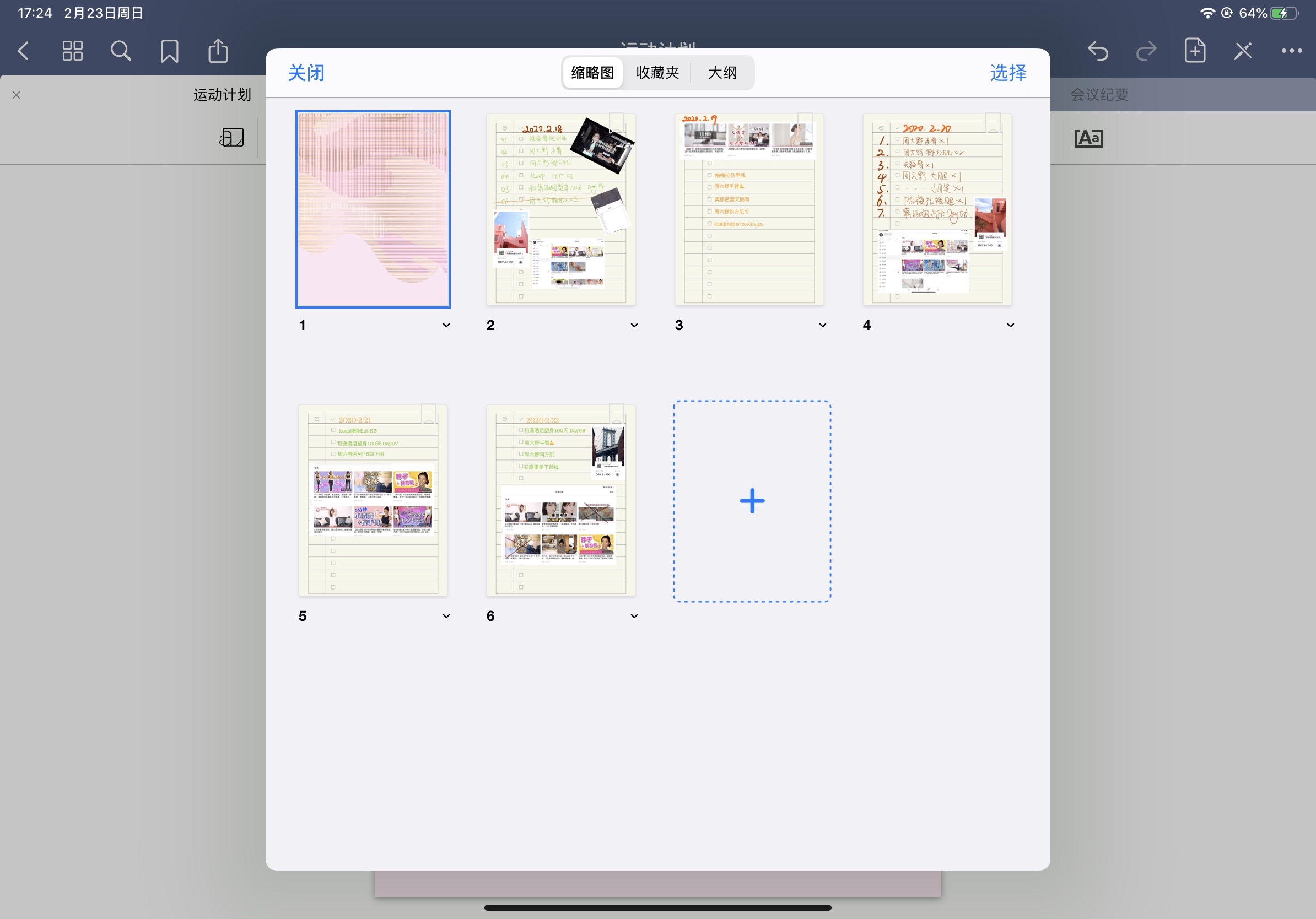 运动减脂打卡 0788f6d8d391ad32d56c3a9ead3e2e8eada26792.jpg