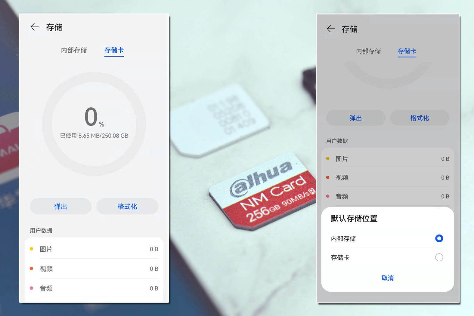 华为手机如何换手机号码 078bef90ad8750239039192b46c2c4efd7ab767b.jpg
