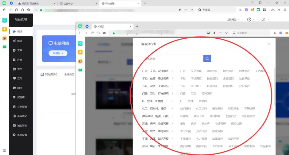 怎样建立一个自己的网站