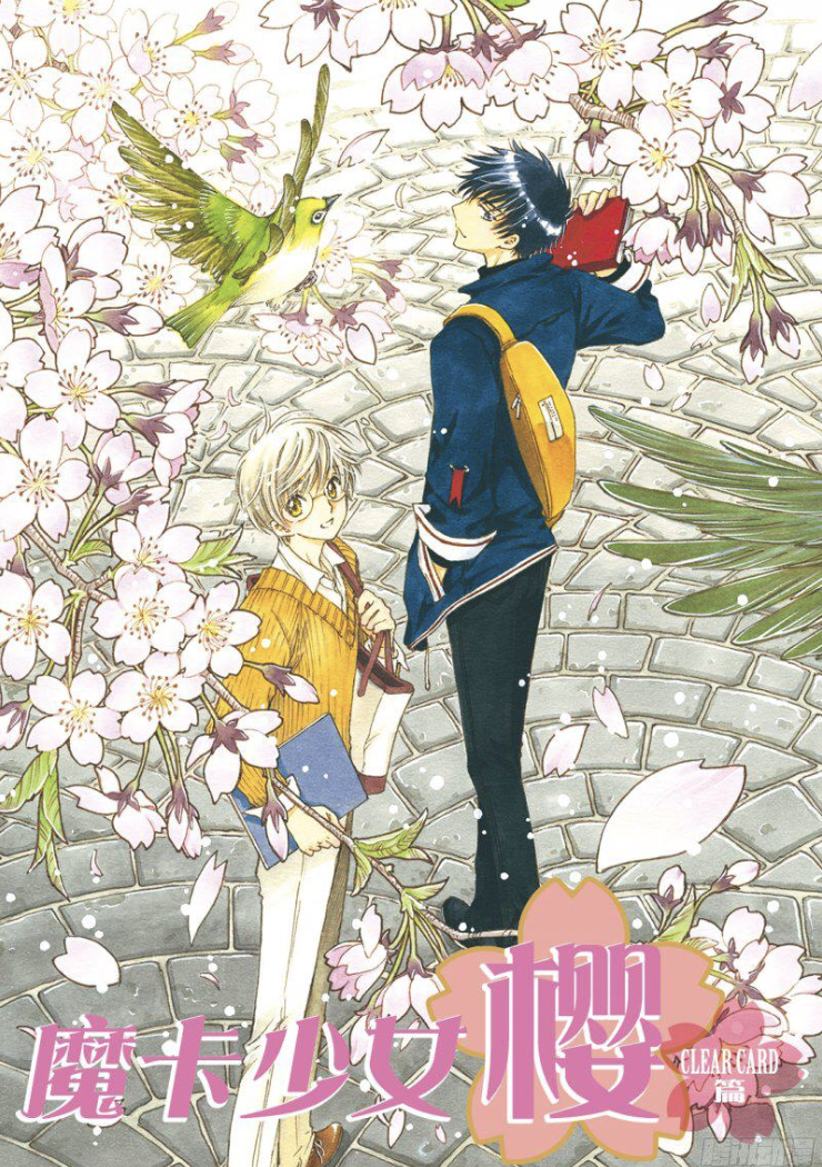 22张美图 | 魔卡少女樱透明牌篇1-22话封面图,喜欢的就收了吧!CLAMP画风最甜