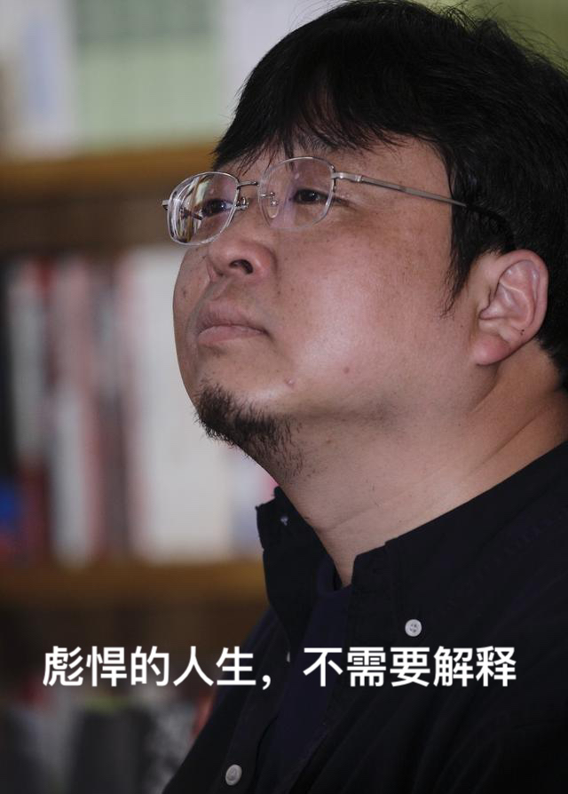 彪悍的人生,不需要解释