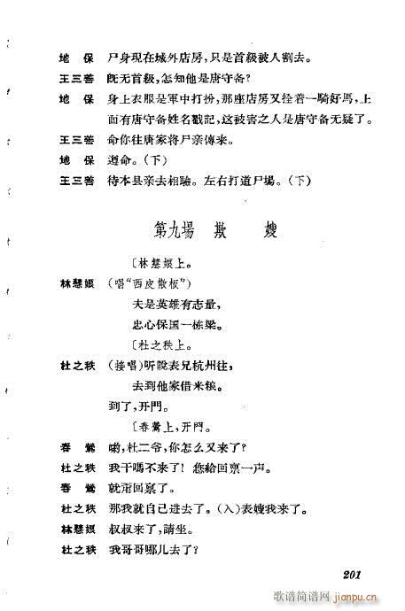 大学生校园音乐短剧本,大学生校园音乐短剧本怎么写