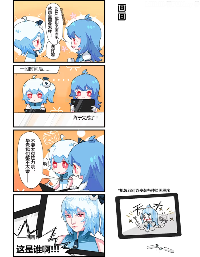 分享fun2233娘漫画合集