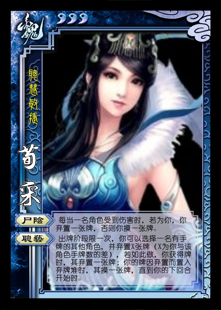 三国杀自制武将半架空武将【第四期】