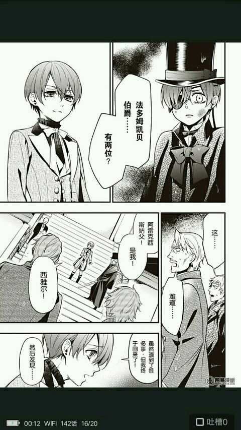 《黑执事》漫画第142话玻璃渣