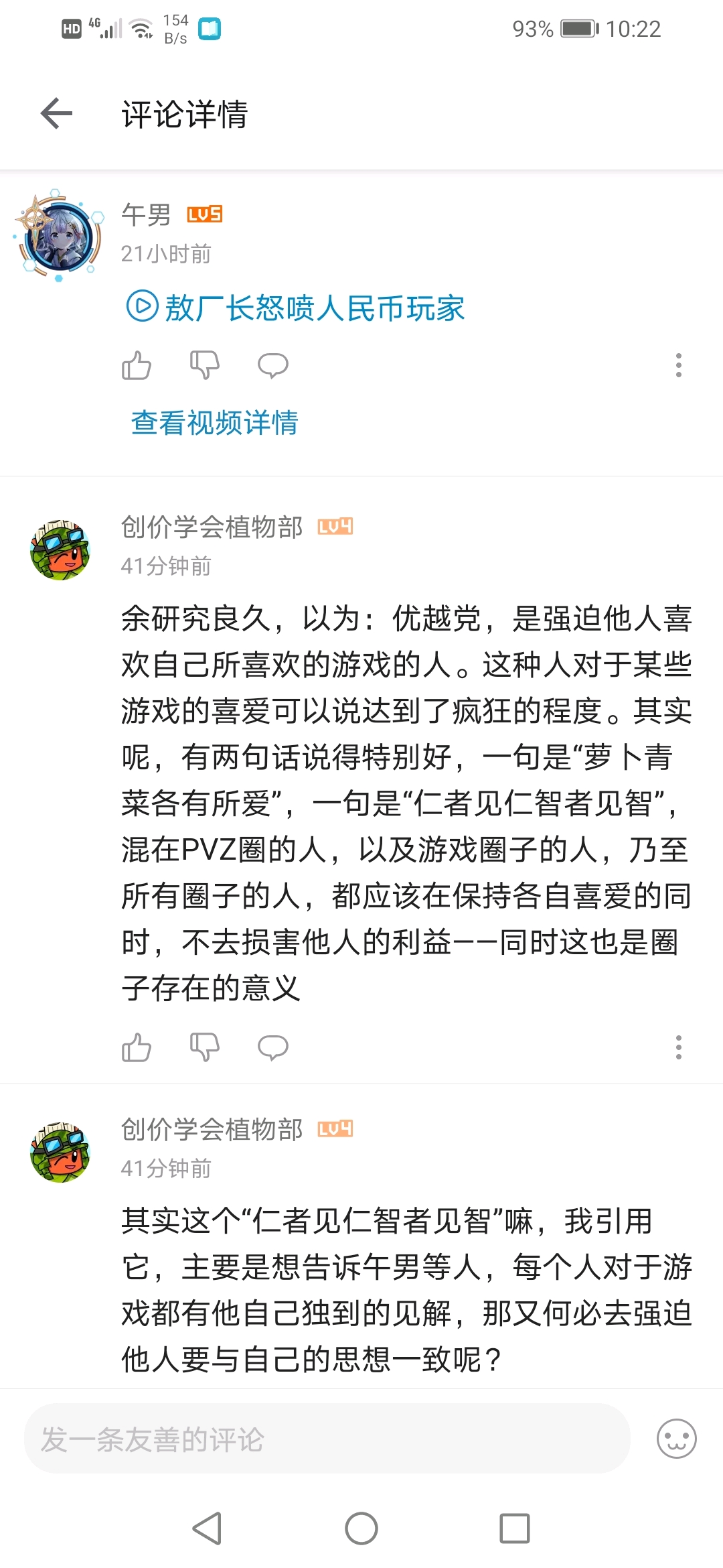 论网络圣人究竟有多可怕