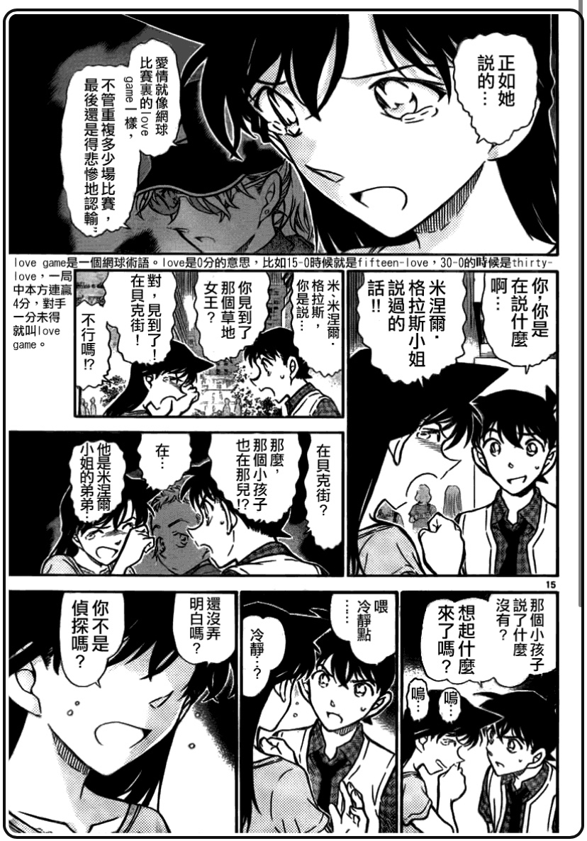 love is zero