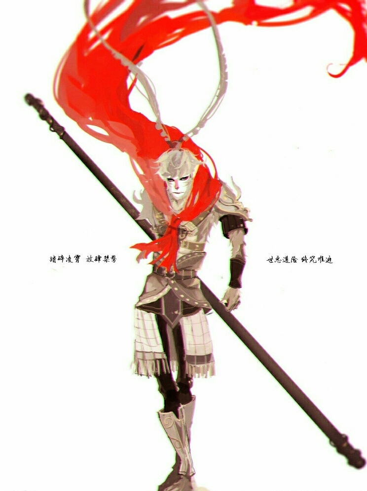 齐天大圣 孙悟空! 狂浪生