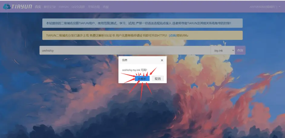 简易建站教程（专栏版）