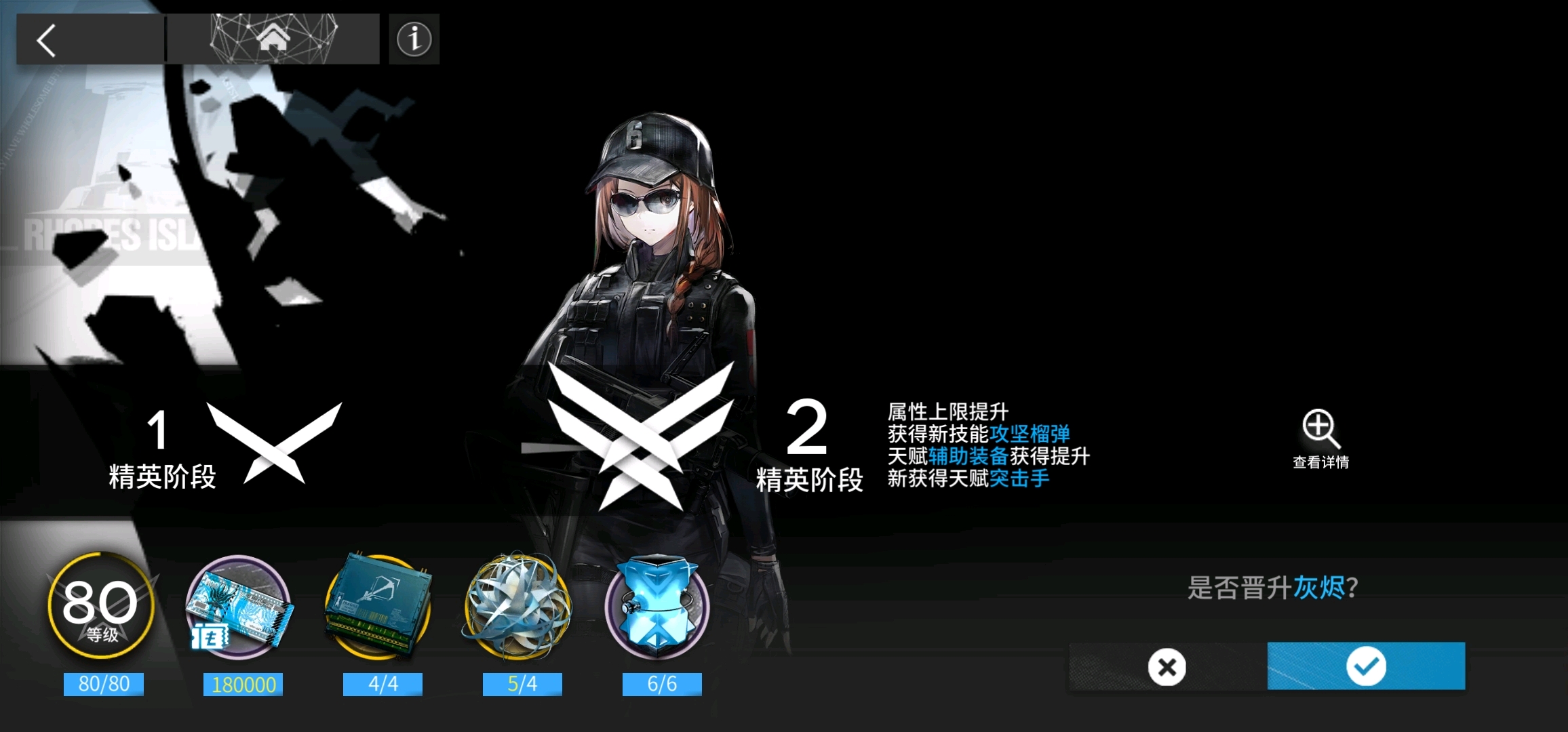 ash灰烬二技能专三材料