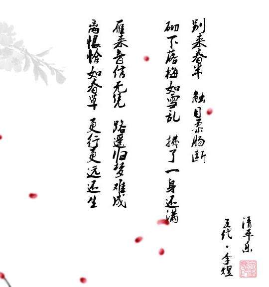 五:清平误——小曲儿