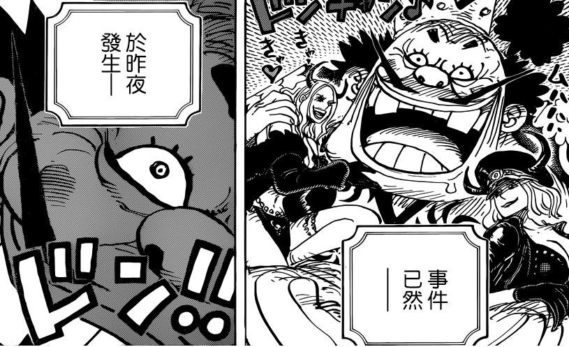 海贼王959话情报武士的消失坐实为大蛇将军所为甚平即将登场