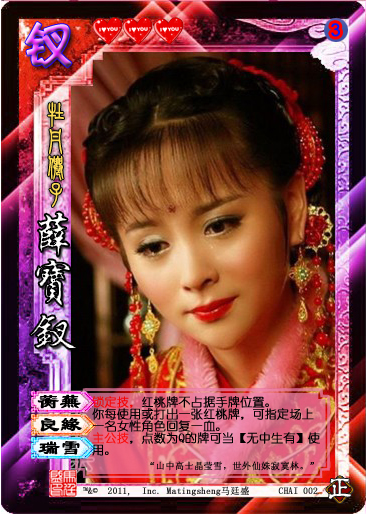 红楼杀卡牌(仿三国杀diy设计)
