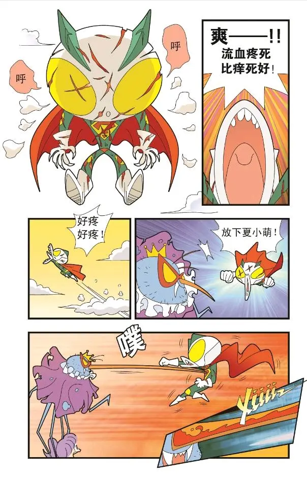 葱头爱问问之第二季之战蚊记
