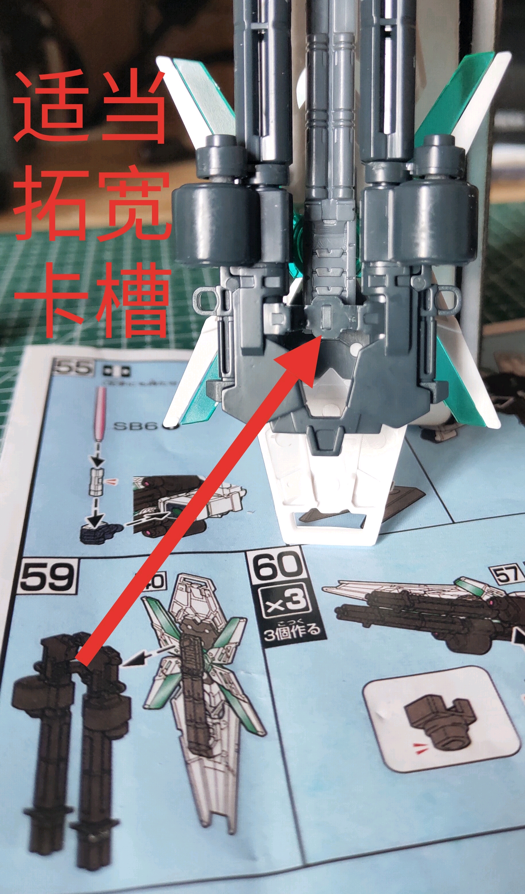 大班hg全装备独角兽拼装注意事项