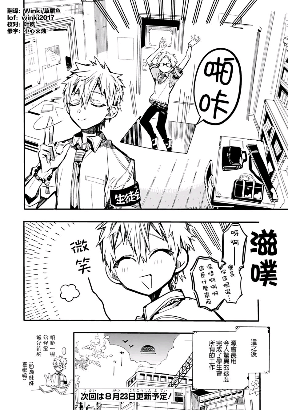 放课后少年花子君花子君变成花子酱