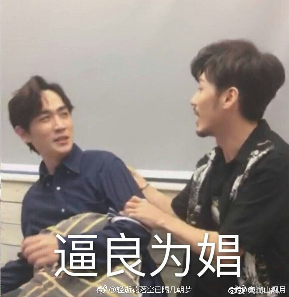 巍澜,居北,双人表情包合集(可能会有第二弹)