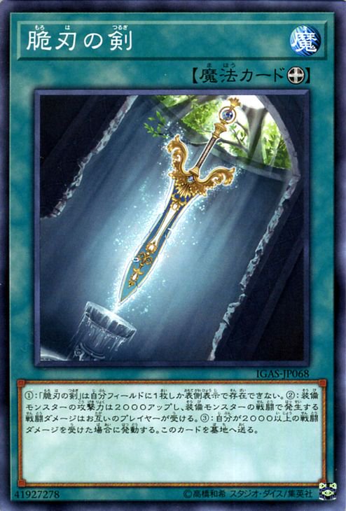 游戏王恶魔之杖卡图堪比恶魔之斧可将对方全部怪兽攻击力下降