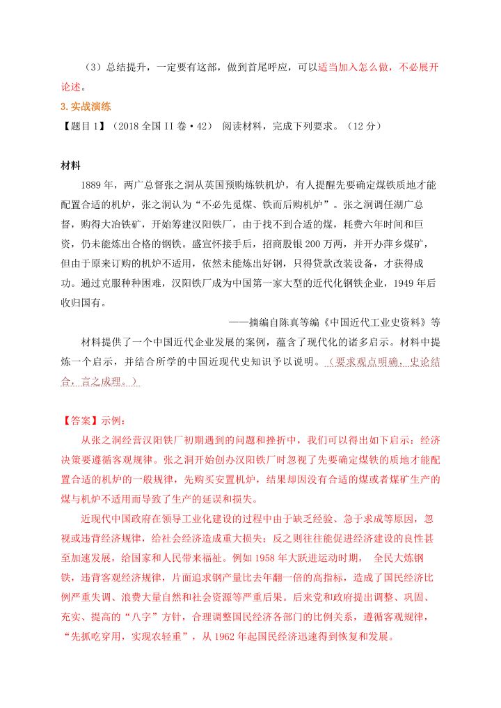 五分钟短剧本爱国,五分钟短剧本爱国故事