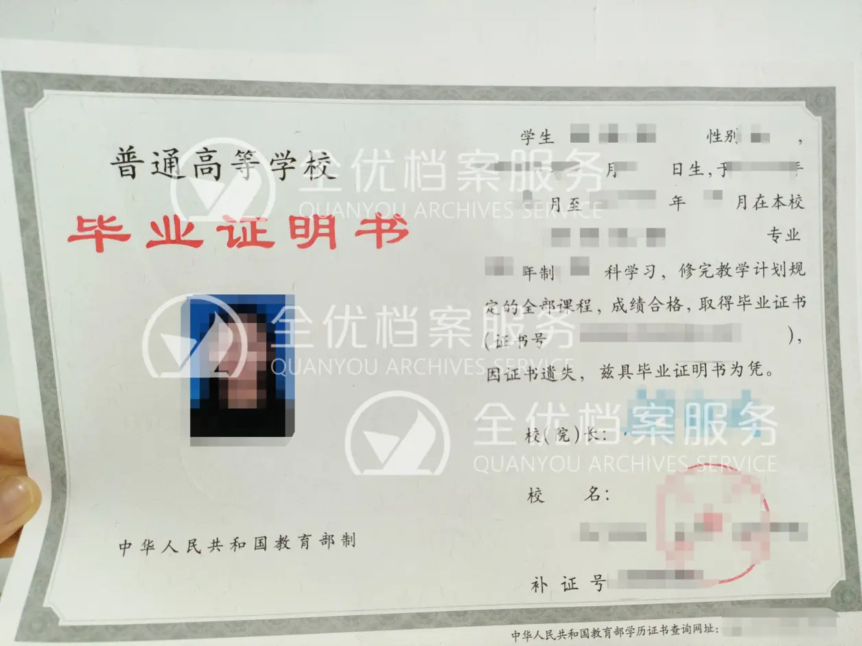 毕业证丢失15年了能补回来么？怎么补？
