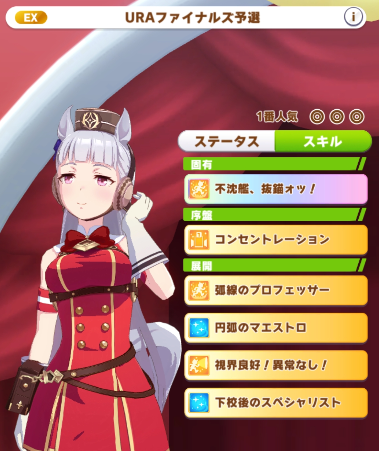赛马娘黄金船养成超详细攻略