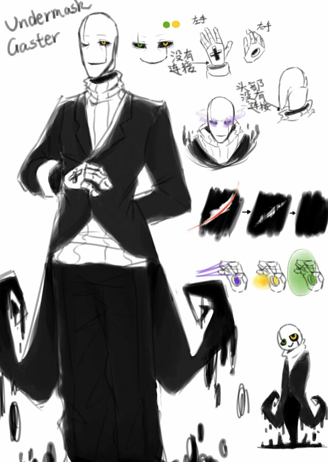 undermask gaster(自家au)