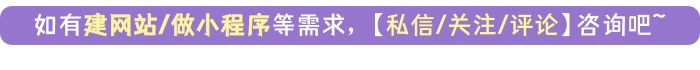 微信小程序搭建怎么做?流程是怎么样?【小程序搭建】插图4 微信小程序搭建怎么做?流程是怎么样?【小程序搭建】插图4