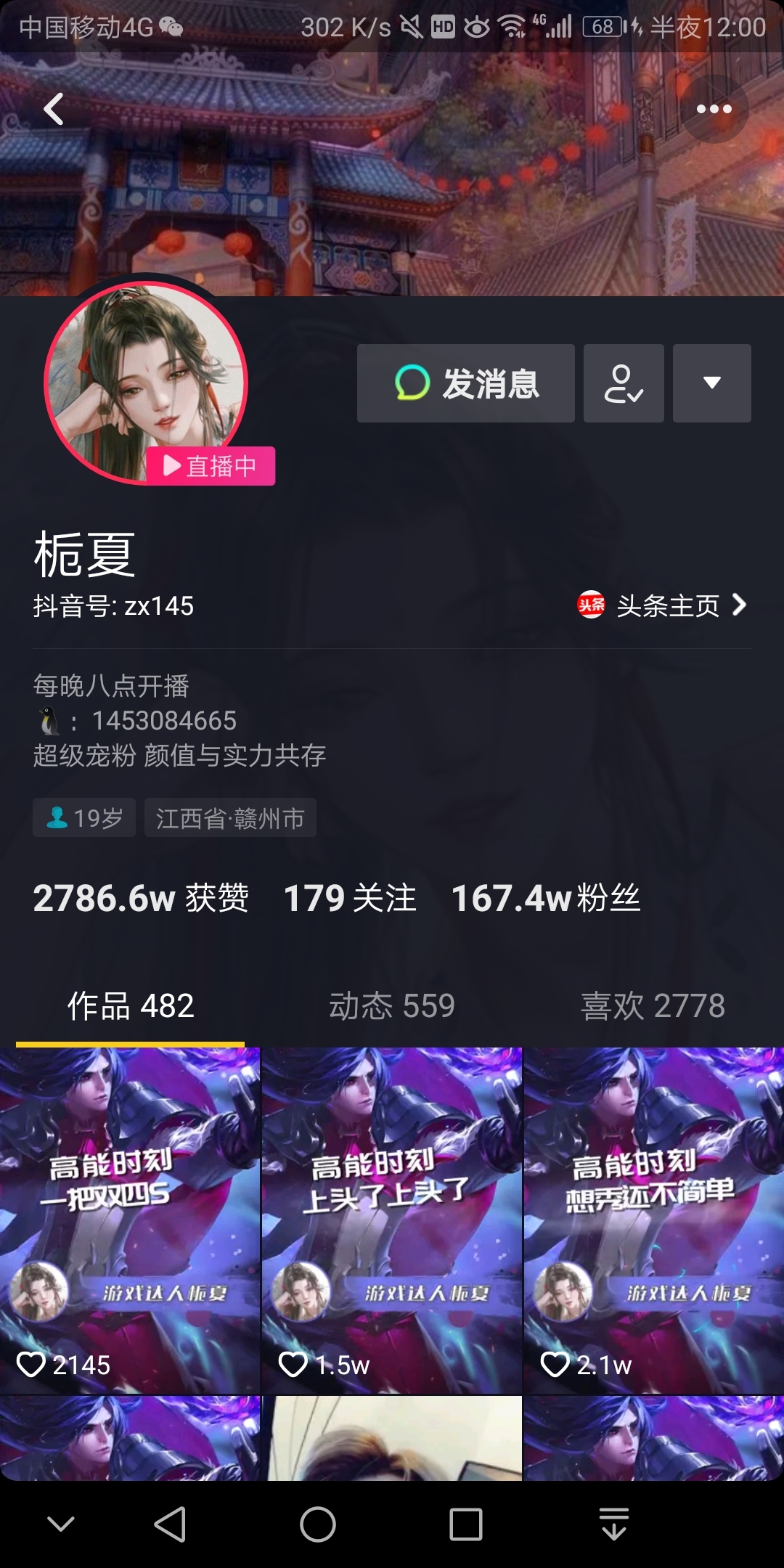 抖音游戏直播,可以直接在手机上进行吗,不用电脑投屏