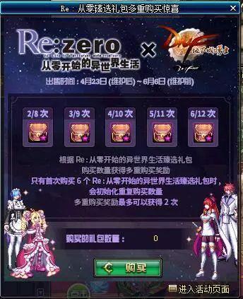 dnf五一版本爆料,快来领取你的泰波尔斯史诗装备