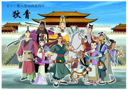 9.大英雄狄青-2003