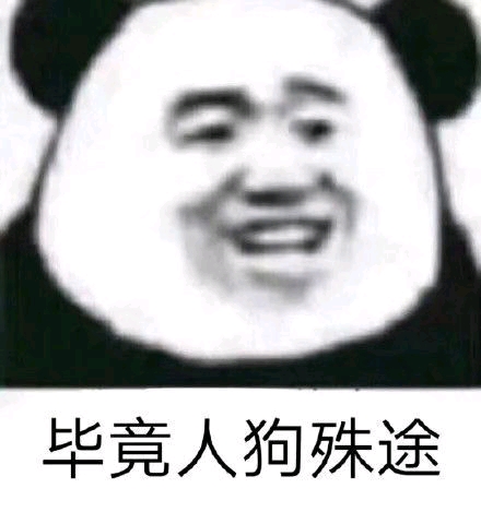 生活 日常 沙雕表情包(第二十六期) 迎来了暑假,我又活过来了!