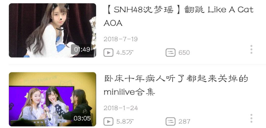 snh48hll成员b站账号盘点三